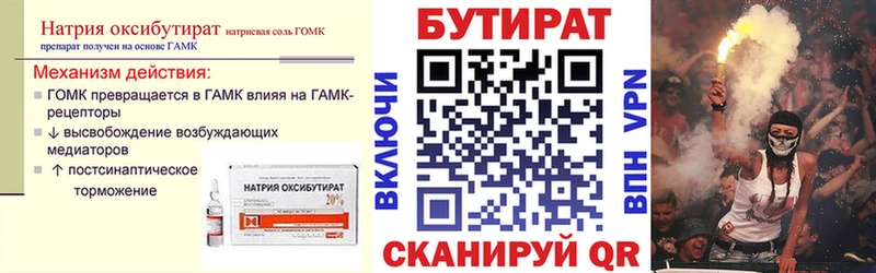 БУТИРАТ буратино kraken tor Пионерский