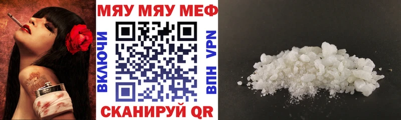 Мефедрон кристаллы Пионерский