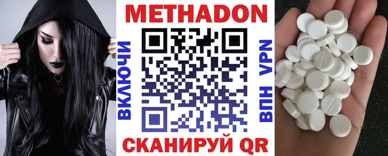 купить  цена  Пионерский  Метадон кристалл 